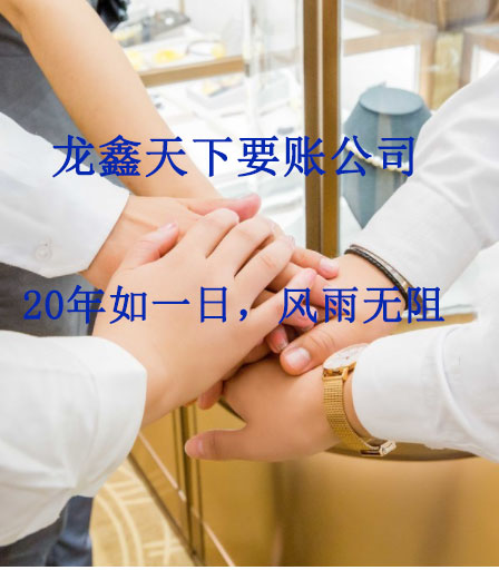 八公山要账公司
