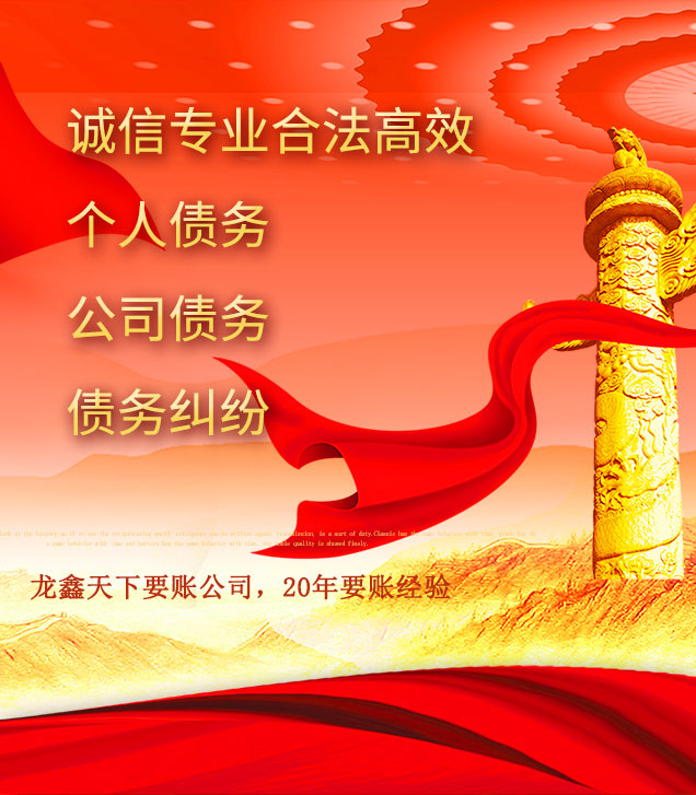 八公山讨债公司
